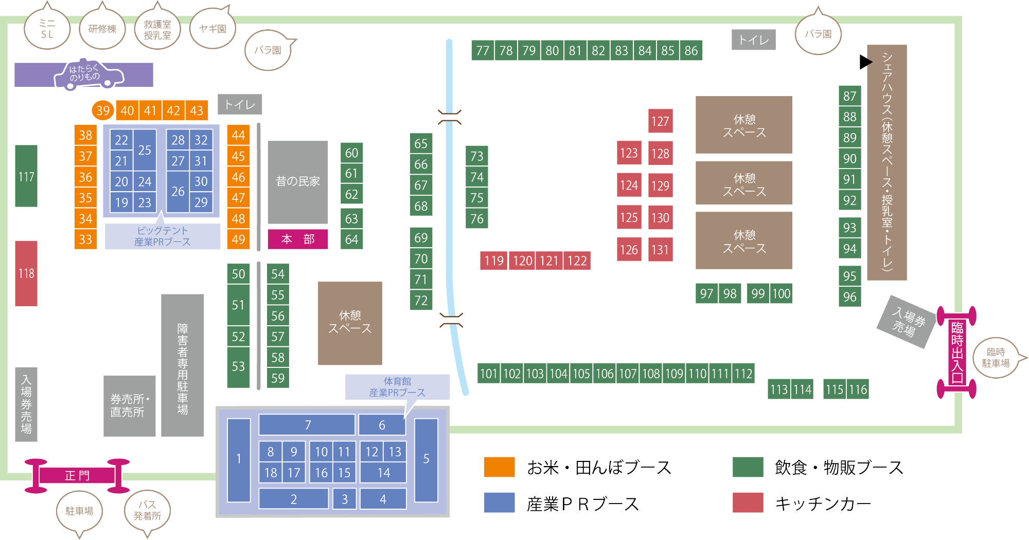 佐倉・産業大博覧会 配置図