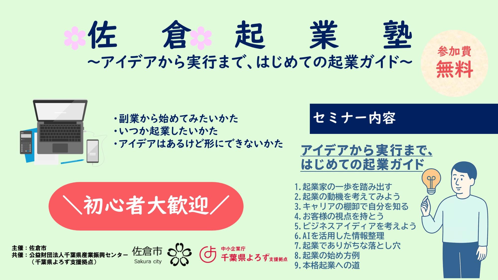 R08kigyoujuku_hp_header