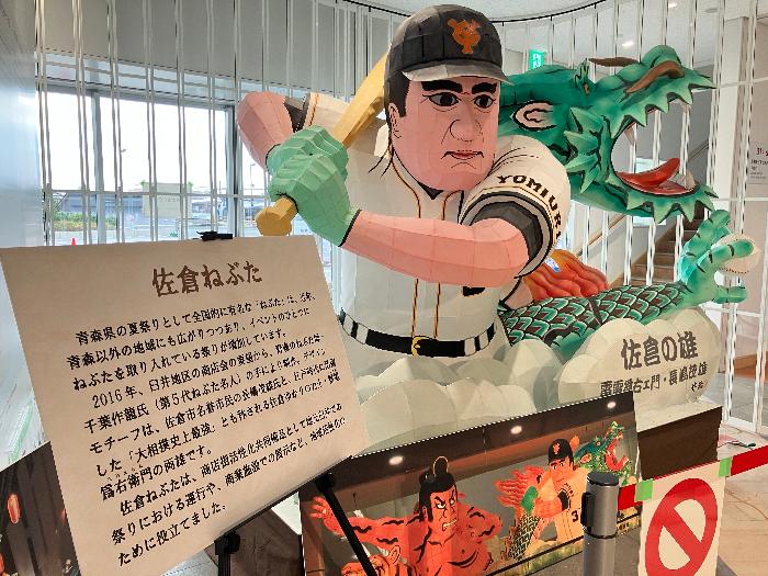 佐倉ねぶた展示