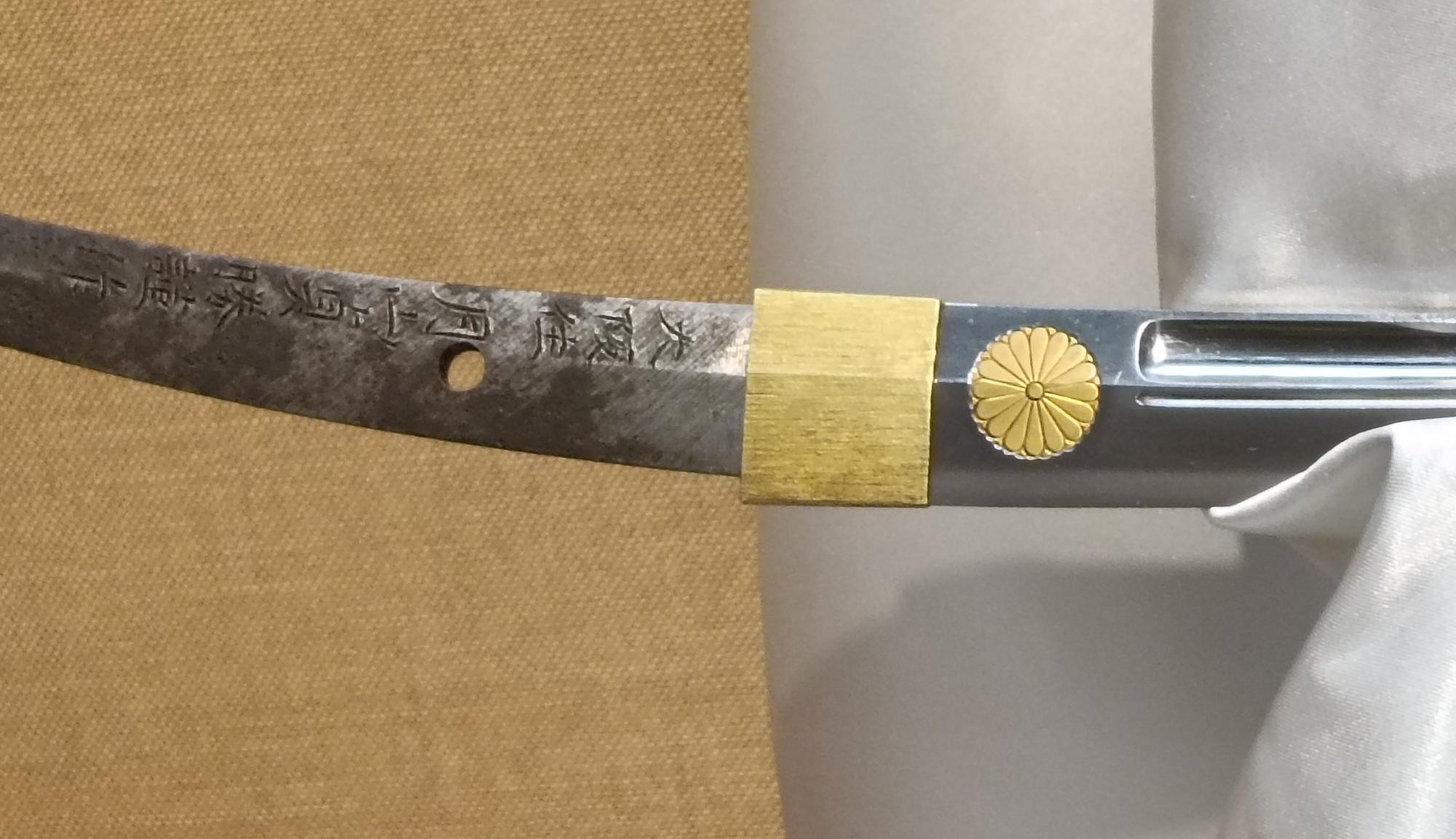 【月山貞勝】菊御紋