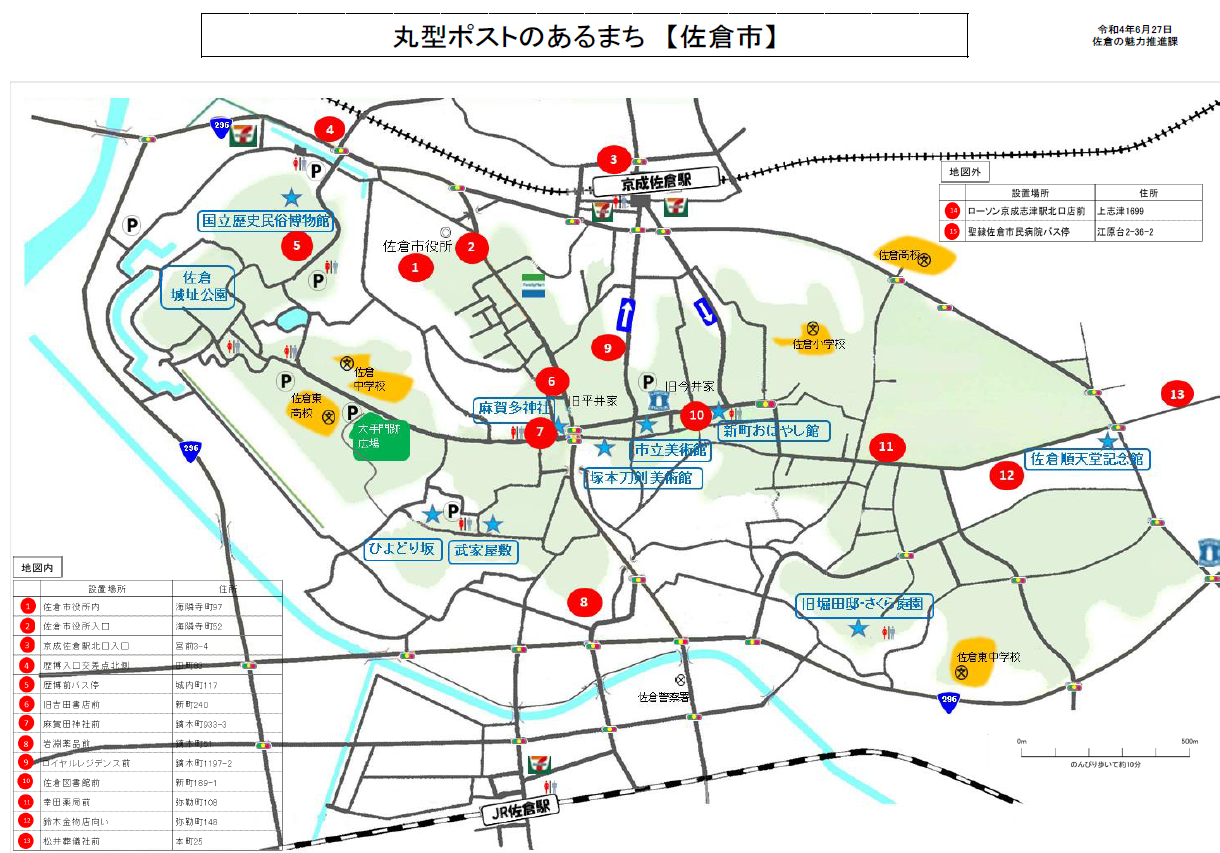 丸型ホストMAP