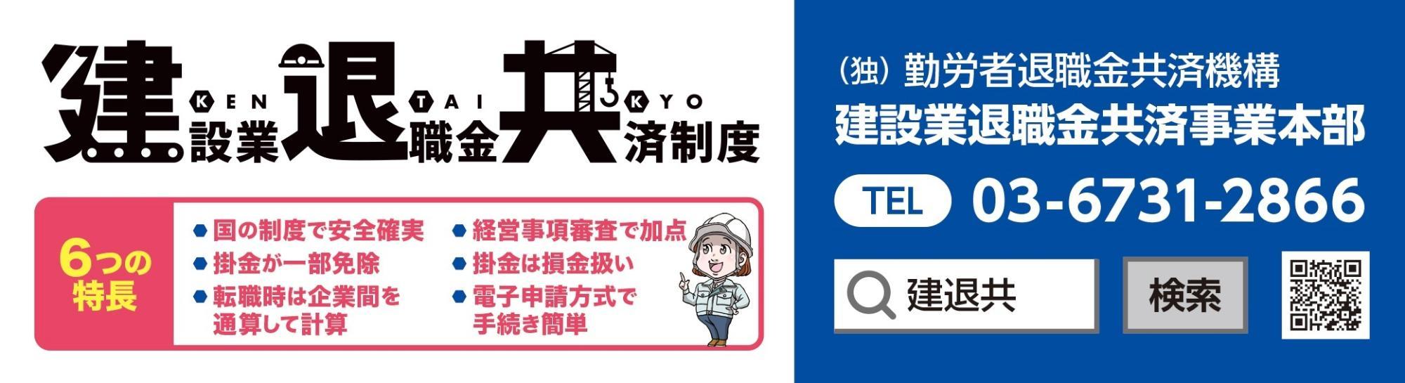 kentaikyo