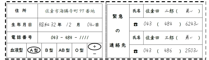 カード（内面）のイメージ