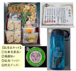 R6臼井 感謝状贈呈式2