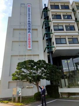 「祝 佐倉市名誉市民 長嶋茂雄氏 文化勲章受章」と書かれた懸垂幕が設置された市役所の外観写真