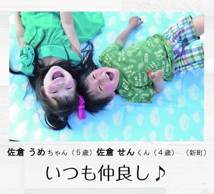 女の子と男の子の兄弟が仲良く笑顔で寝転がっている写真