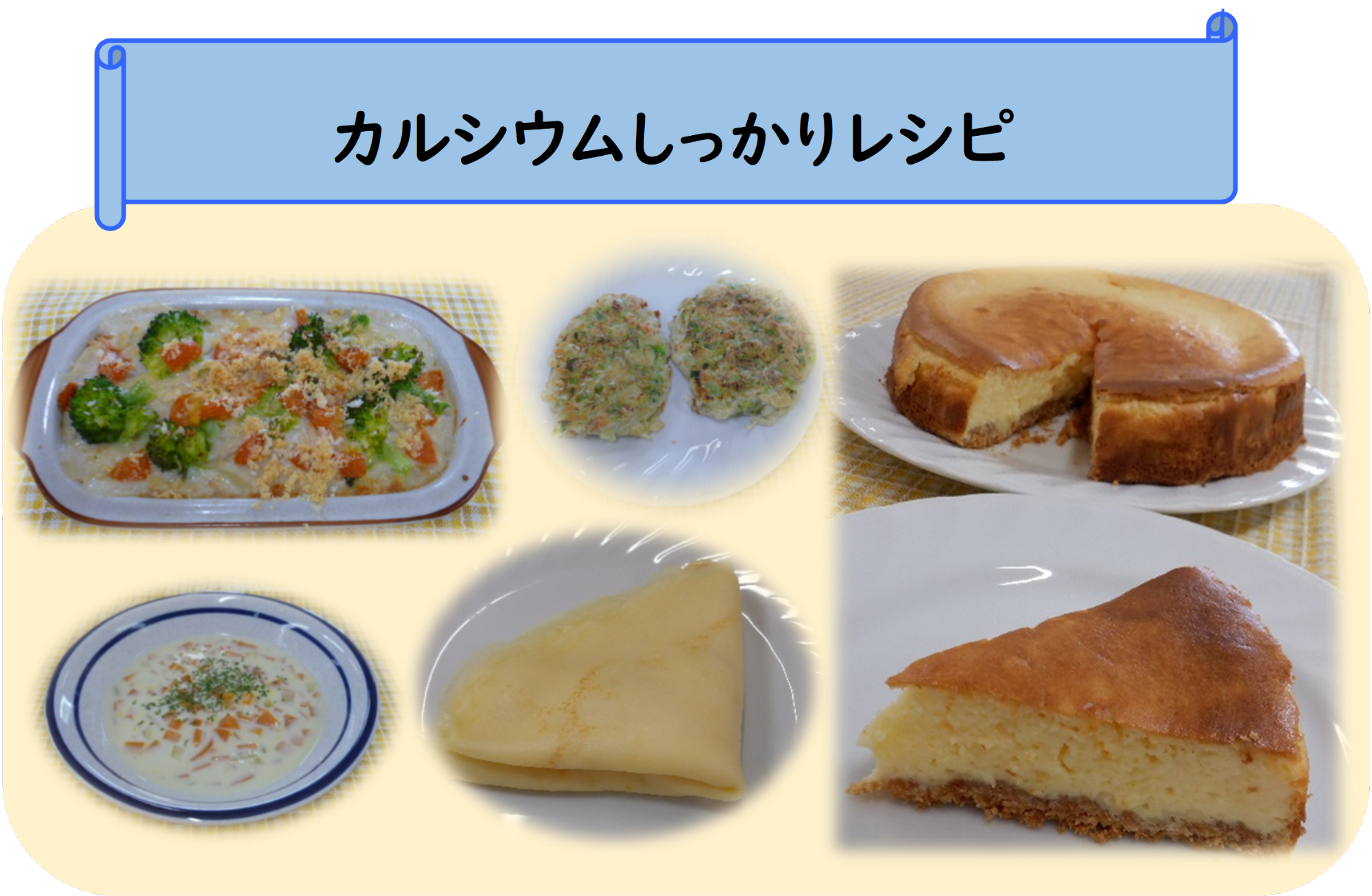 ツナとポテトグラタン にんじんスープ