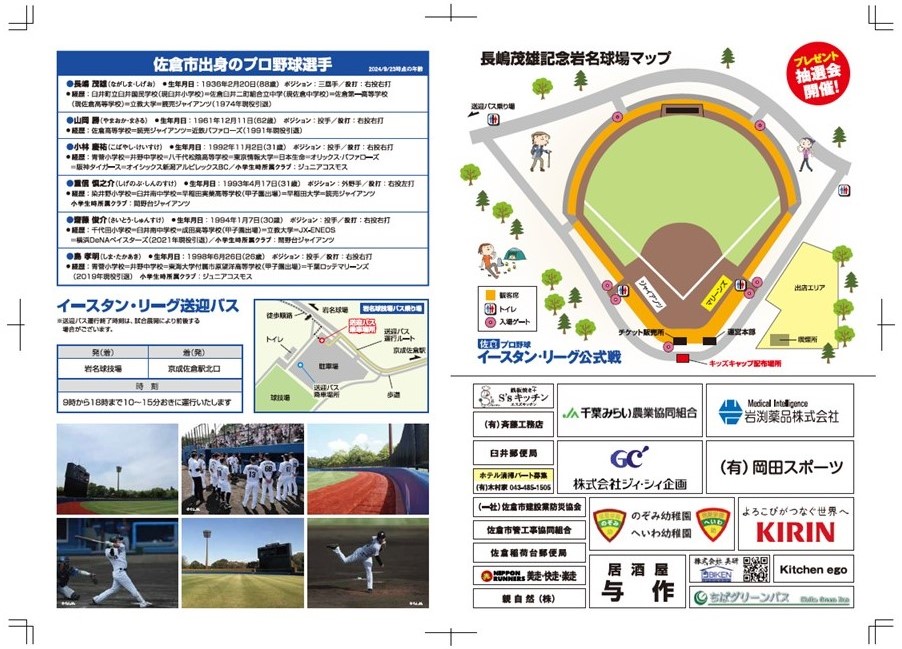 2024チラシ(裏)