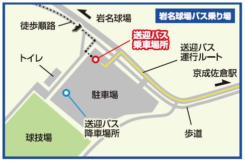 岩名球技場バス乗り場