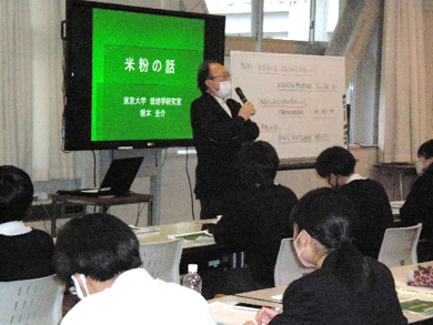 東京大学の先生による、米粉のお話です。