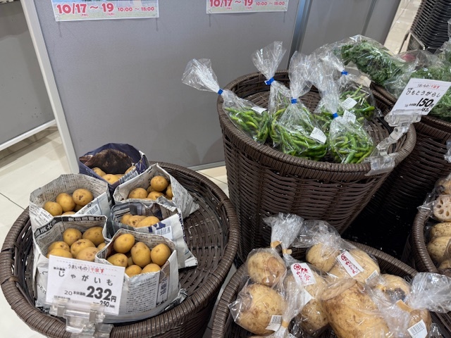 じゃがいもなど