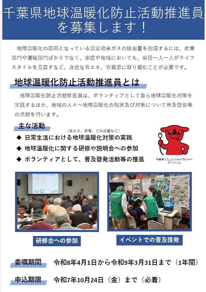 チラシ1枚目