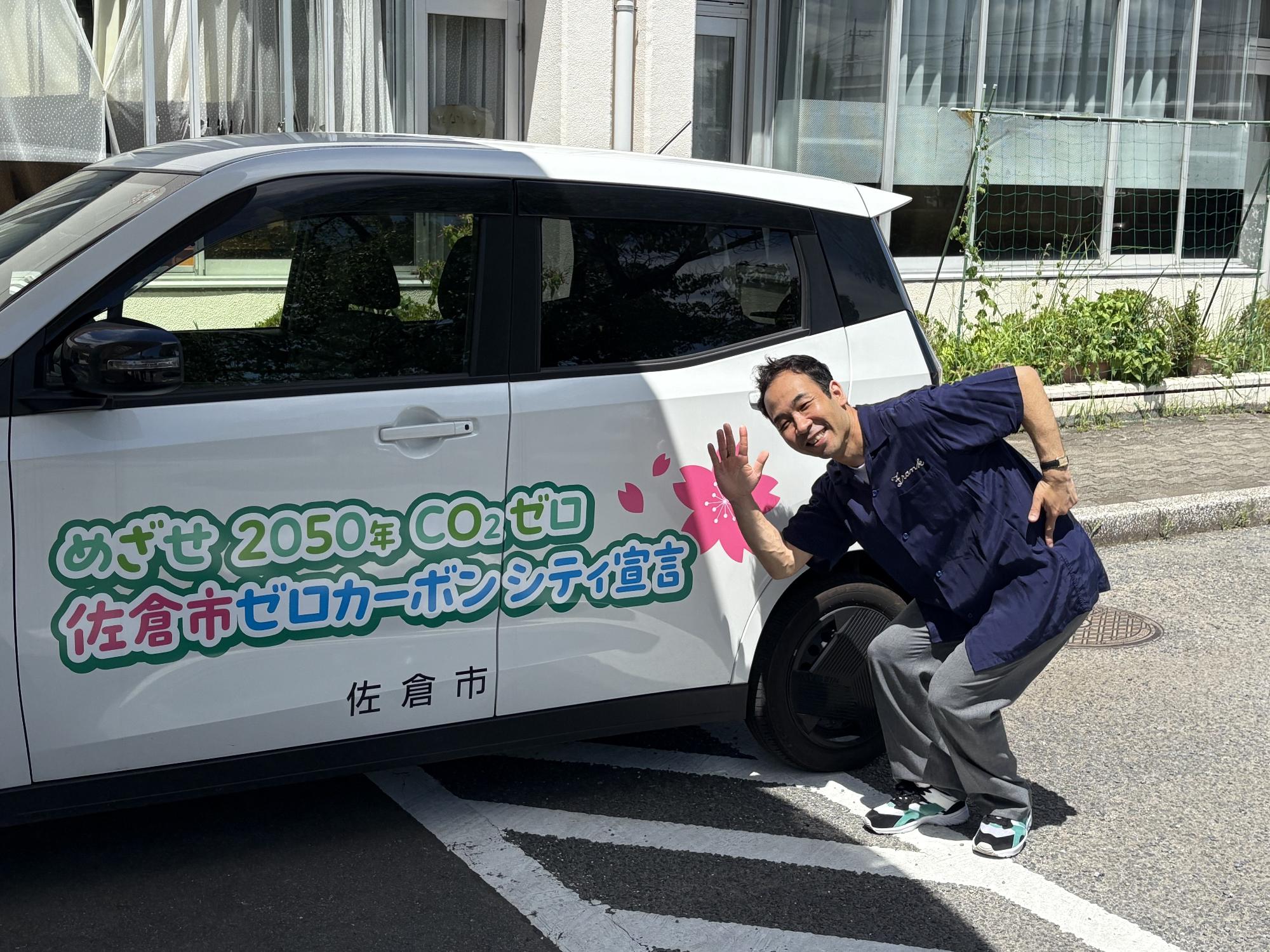 天達さんと佐倉市電気自動車