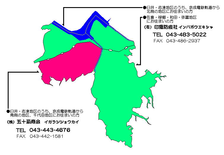 粗大ごみ収集予約申込先