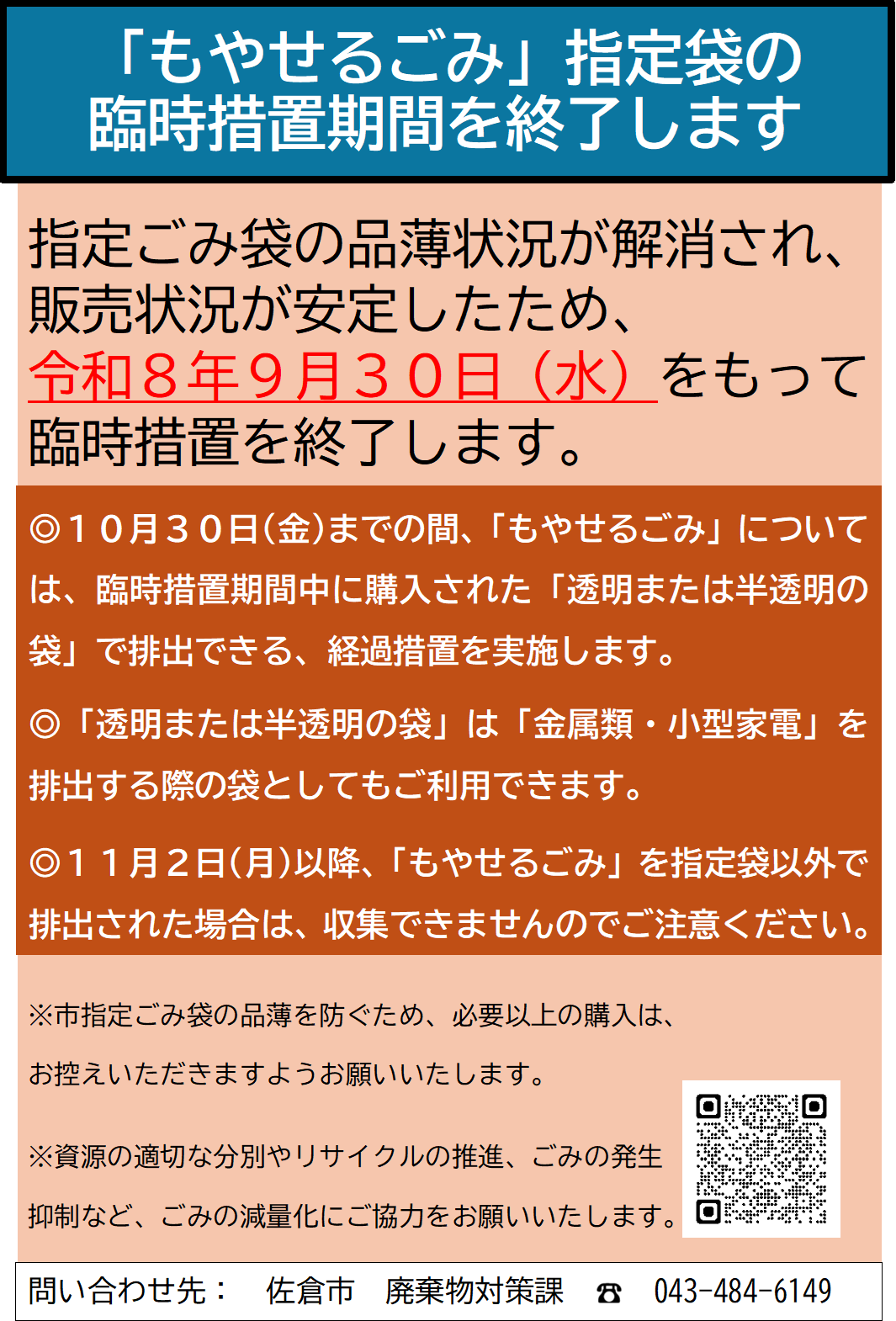 チラシ画像版