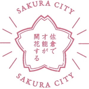 佐倉で才能が開花するロゴマーク