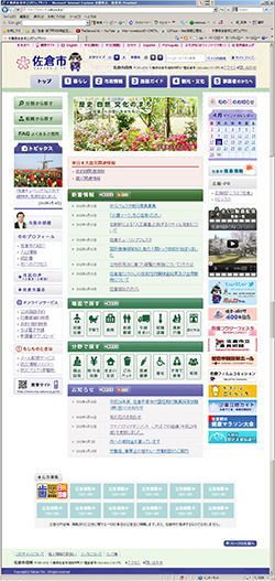 平成24年(2012年)4月2日時点のホームページの画面