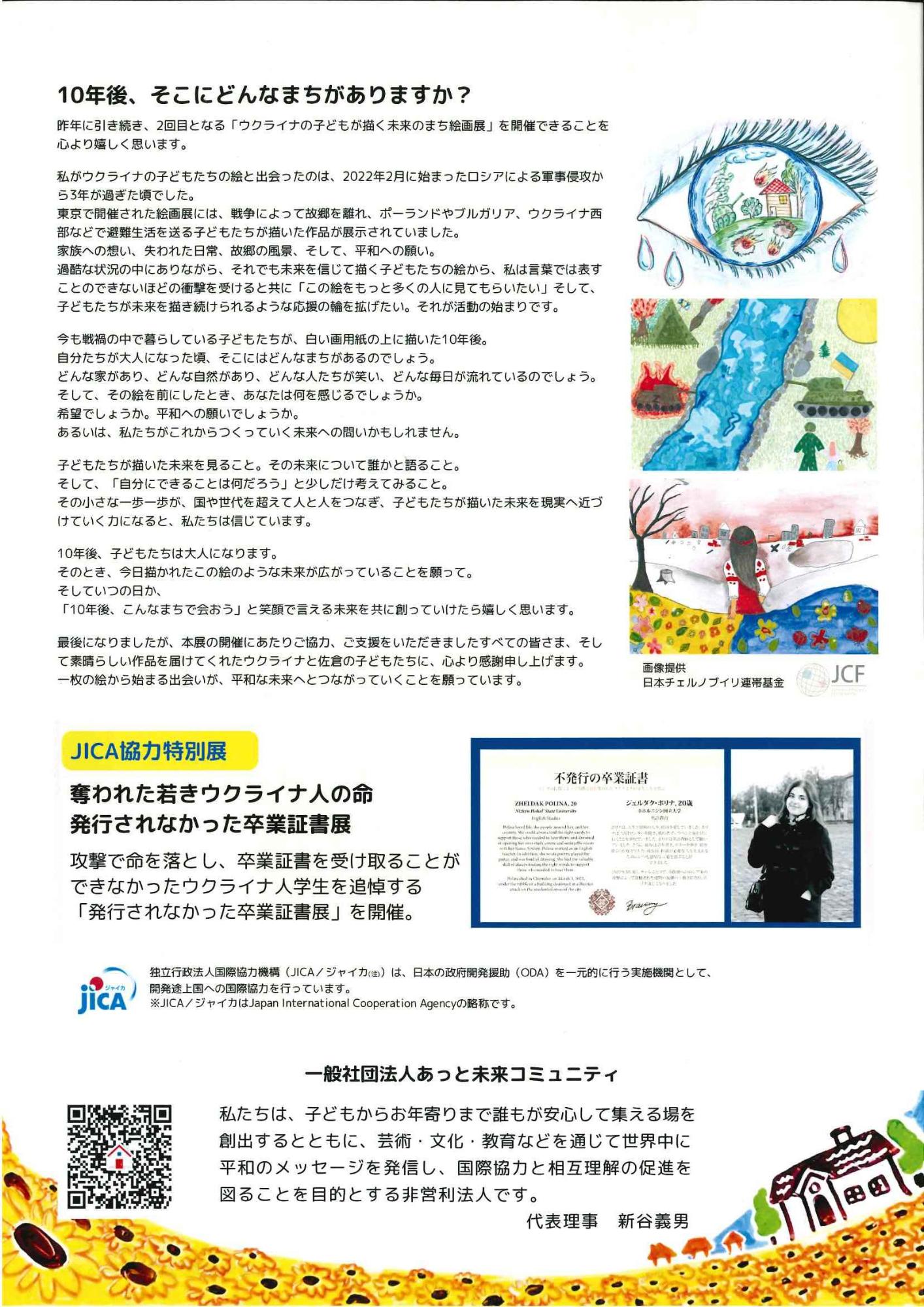 10年後の未来のまち2