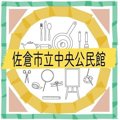 佐倉市中央公民館フェイスブックページのロゴ