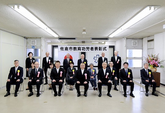 佐倉市教育功労者表彰式で受賞された方々の集合写真