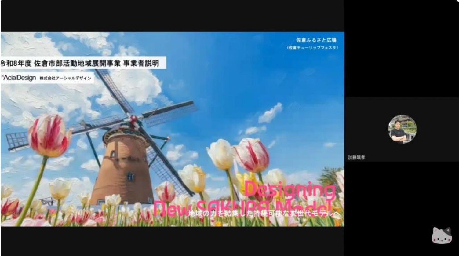 部活動地域展開生徒保護者・関係者向け説明会動画表紙