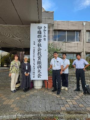 郡振興大会