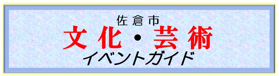 イベントガイドタイトル