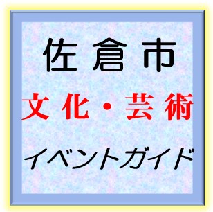 イベントガイドタイトル