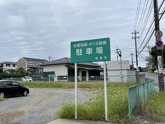 旧堀田邸駐車場案内 3