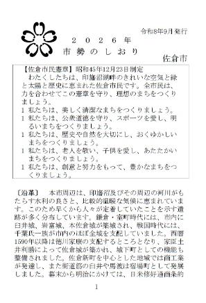 shiorimidashi2026