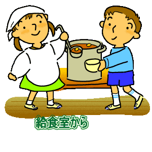 下に「給食室から」と書かれた割烹着を着た女子の小学生の給食係から給食を受け取る小学生男子のイラスト