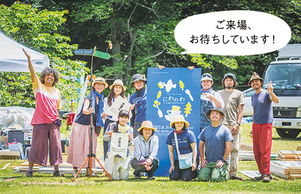 ご来場、お待ちしています!