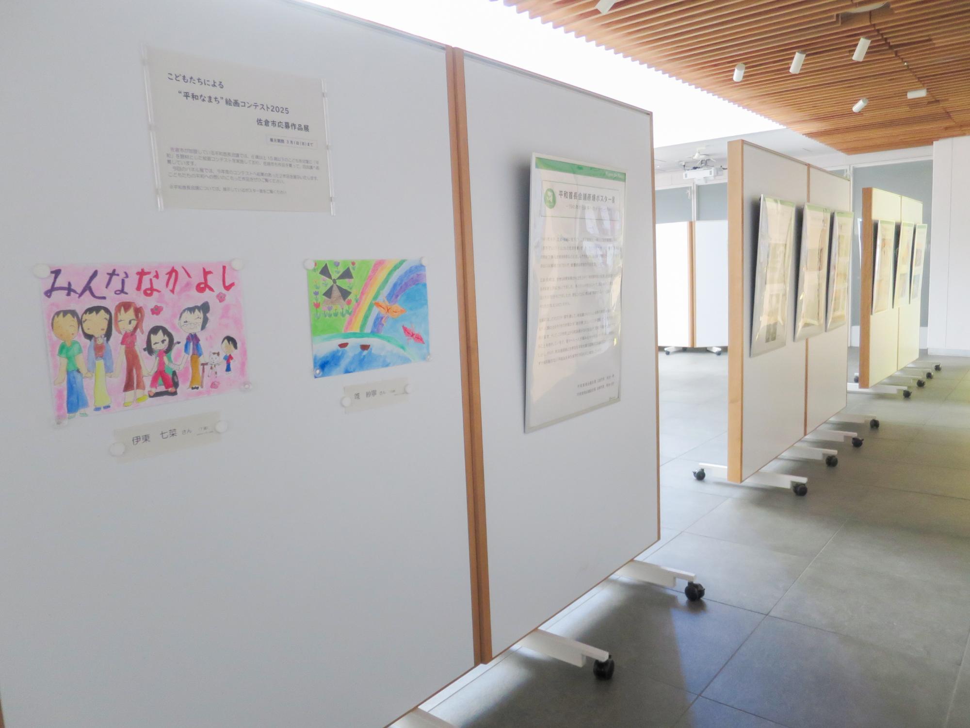 夢咲くら館平和パネル展