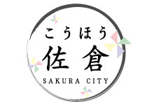 こうほう佐倉 SACRA CITY