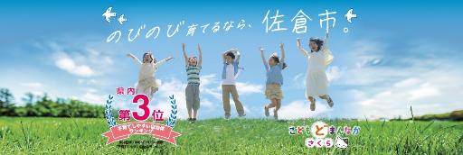20260518更新「子育てしやすい自治体ランキング」第3位（スライダー）