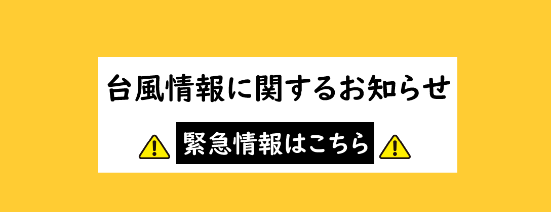 大雨情報にリンクする画像