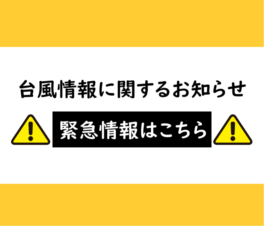 大雨情報にリンクする画像