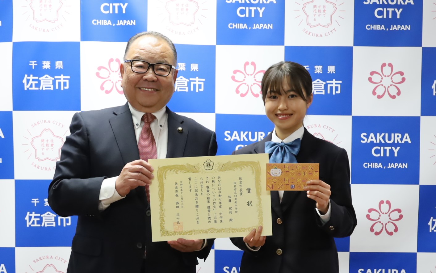 市長と佐倉市長賞受賞者の佐藤さん