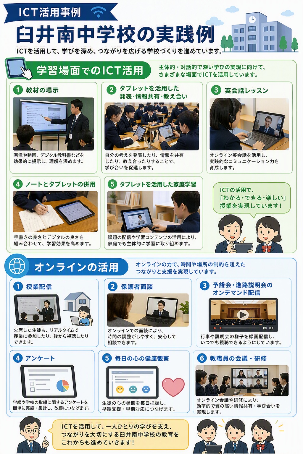 [お断り]写真中の生徒は本校生徒ではありません。全て架空の人物です。