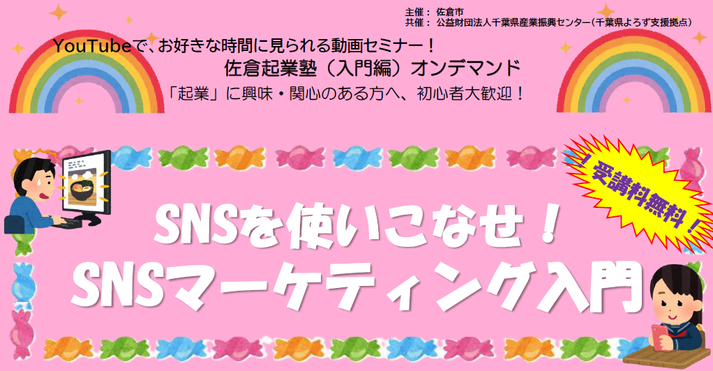 R07kigyoujuku2_hp_header3