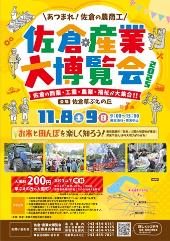 チラシ2025オモテ