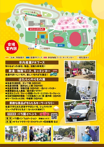 チラシ2025ウラ