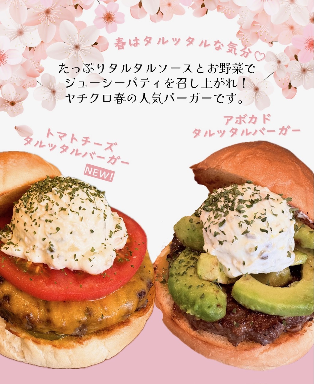 Boulangerie Sept桜メニュー