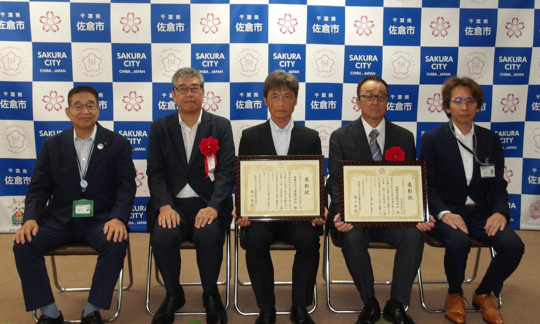 令和7年度優良建設業者 上下水道事業管理者表彰写真
