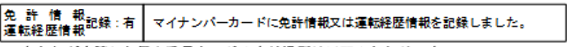 交付通知書(ハガキ)