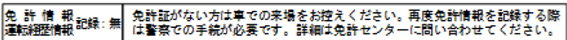 交付通知書(ハガキ)