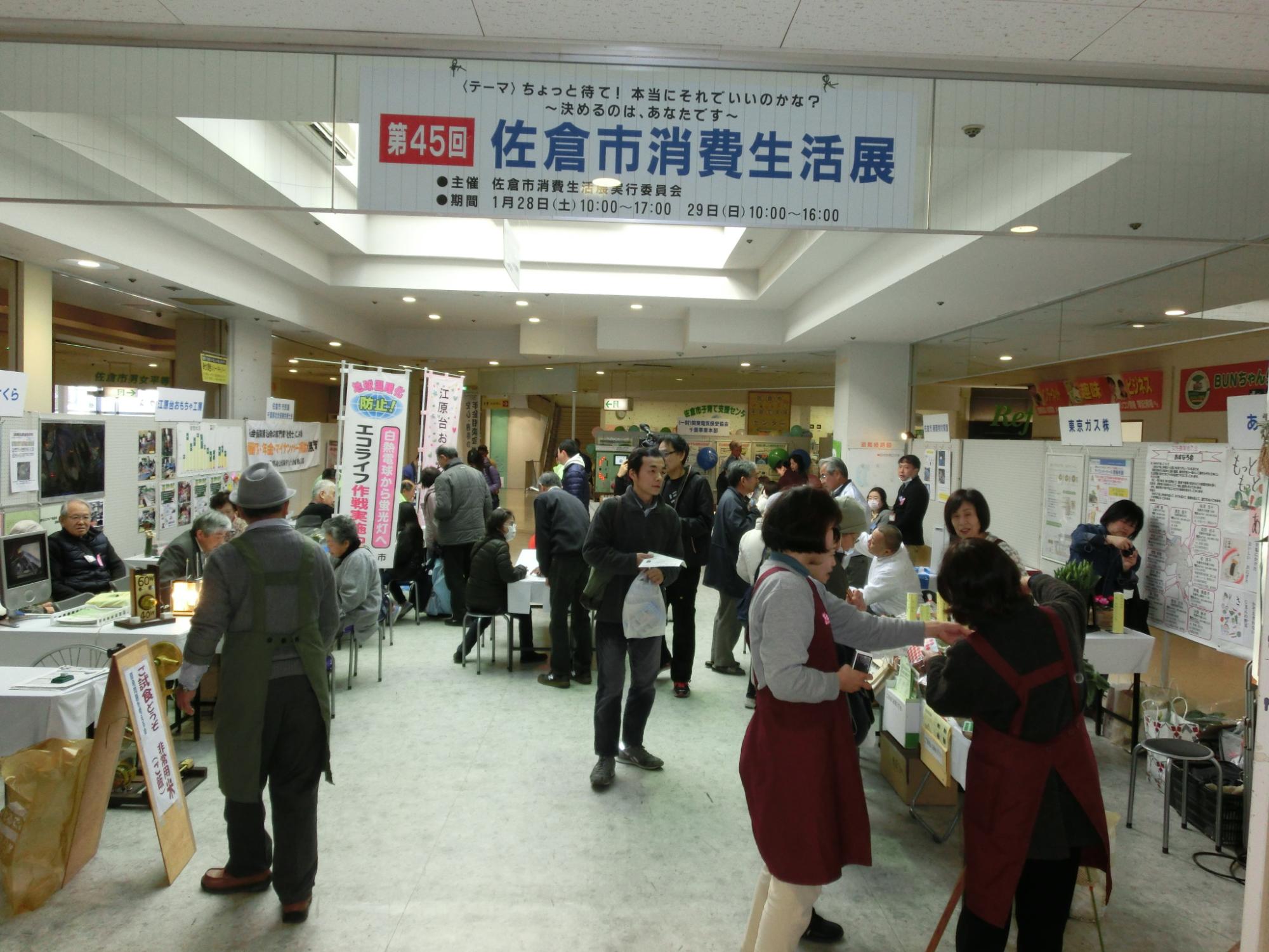 それぞれのテーマごとに、色々なパネルや品物が展示されており、沢山の来場者で賑わっている様子の写真