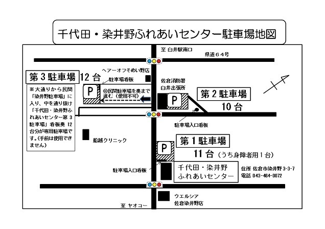 千代田・染井野ふれあいセンター駐車場位置図