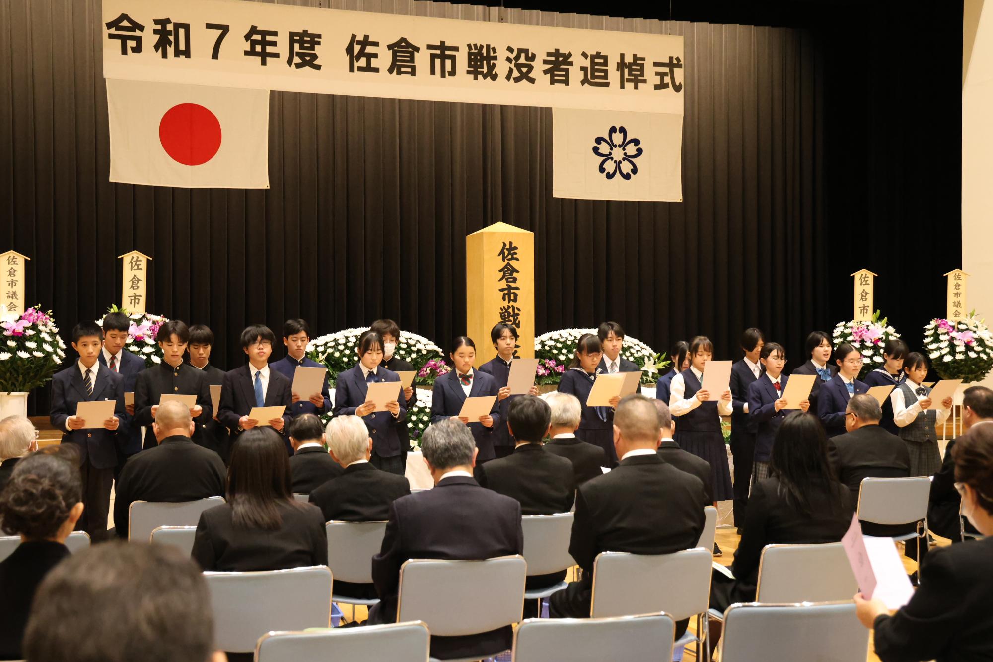 式典の様子（佐倉平和使節団による「追悼の詩」）
