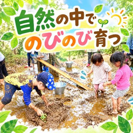 佐倉市プレーパーク紹介